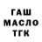 Героин гречка Patrik Teubner
