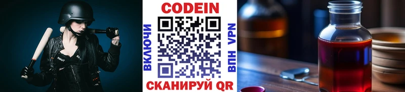 мега tor  цена наркотик  Сергач  Codein Purple Drank 
